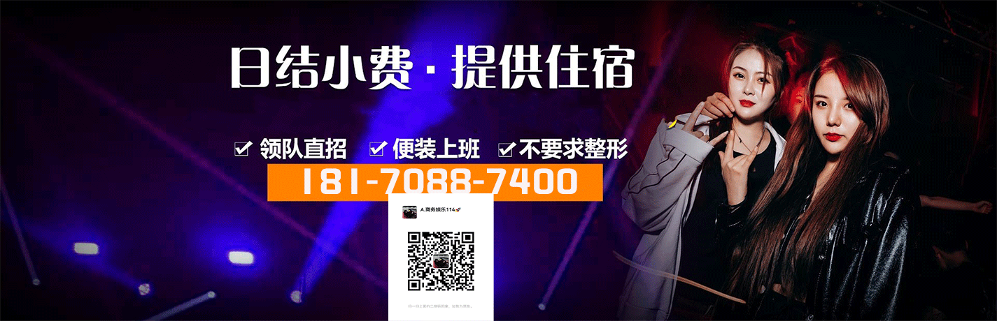 天津夜场招聘